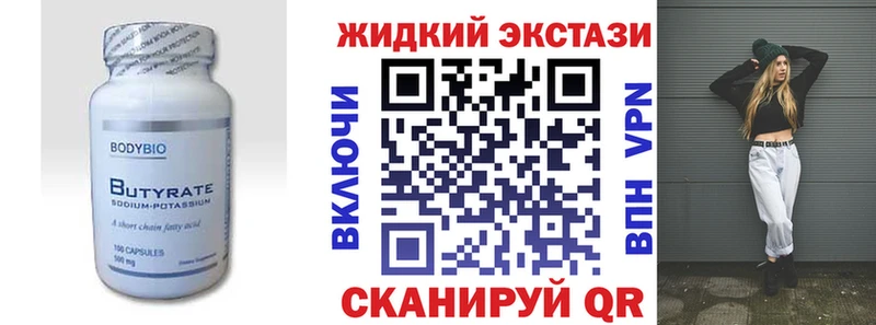 Бутират жидкий экстази  Чухлома 