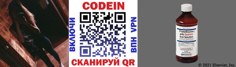 блэк спрут онион  Чухлома  Кодеиновый сироп Lean Purple Drank 