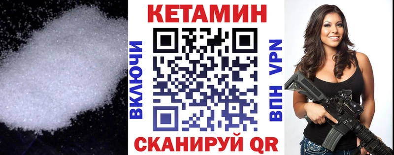 КЕТАМИН ketamine Чухлома